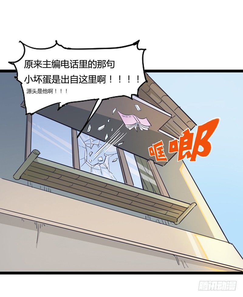 《我是你爸爸》子曰在残酷的生活中不成攻便成受 第28页