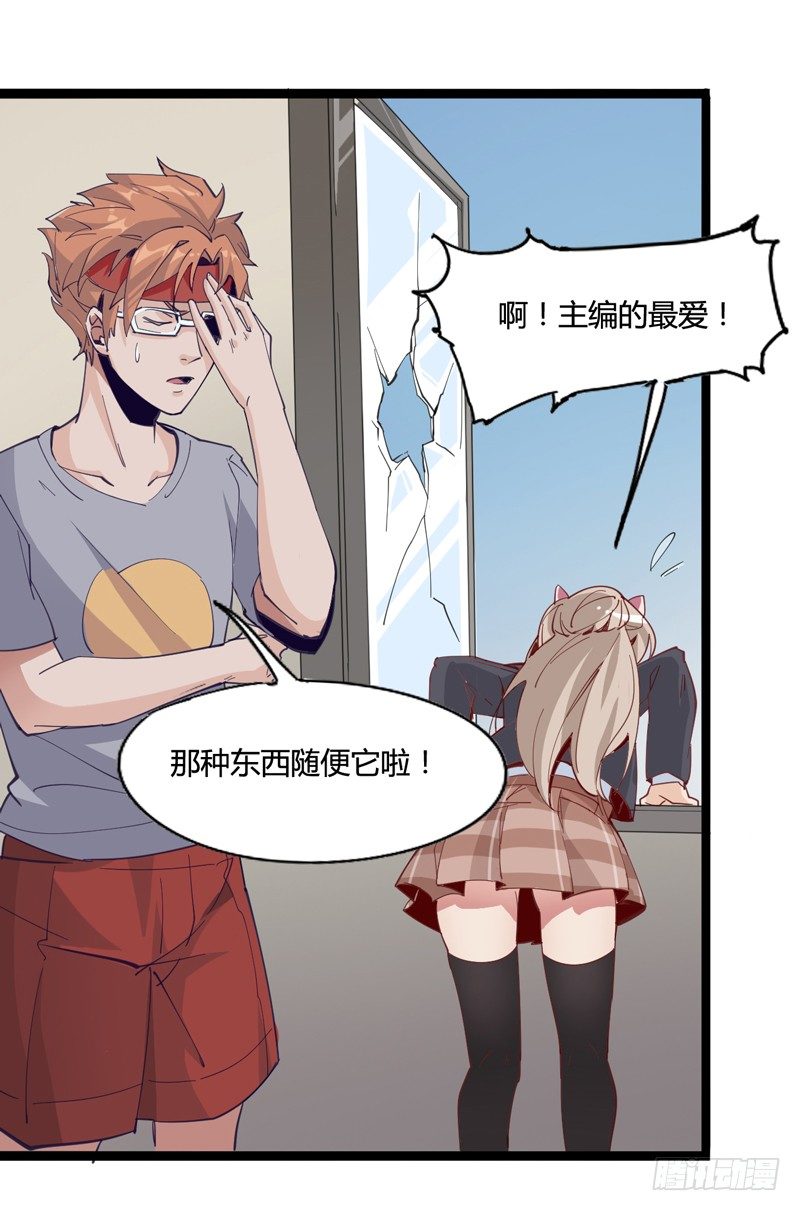 《我是你爸爸》子曰在残酷的生活中不成攻便成受 第29页