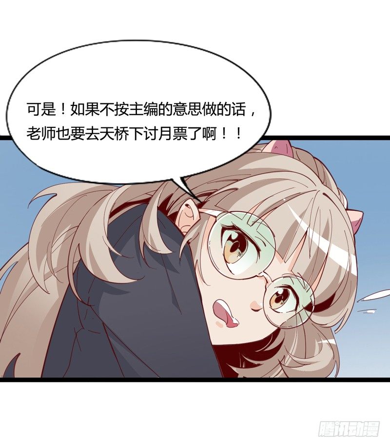 《我是你爸爸》子曰在残酷的生活中不成攻便成受 第30页