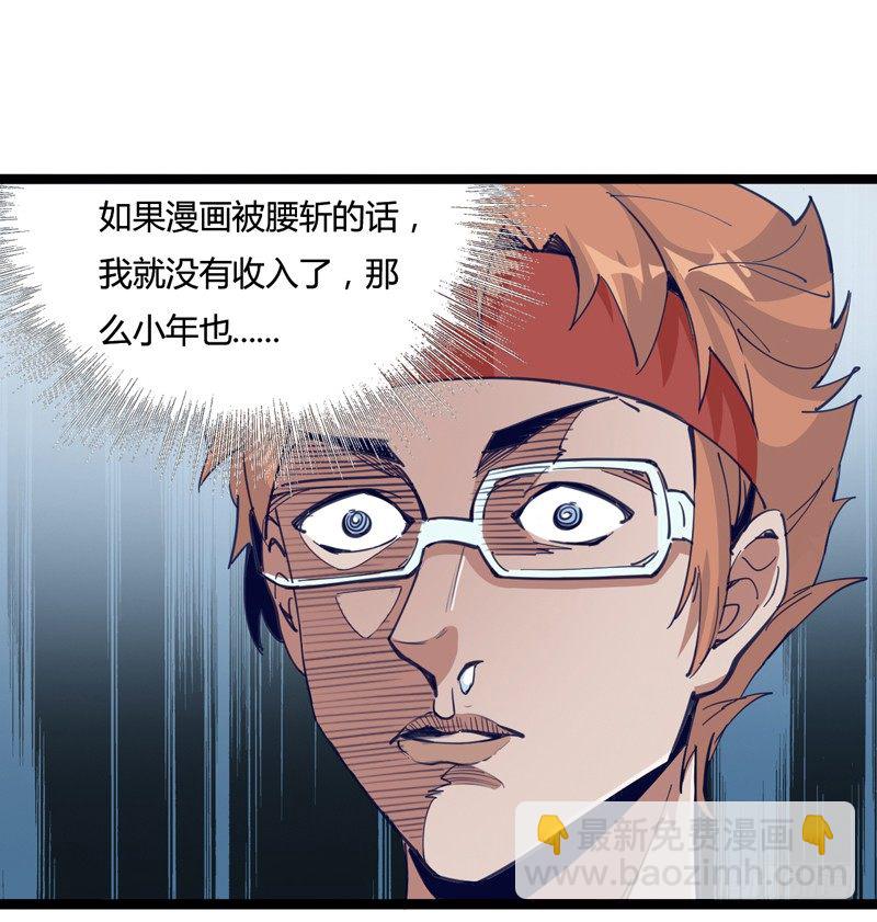 《我是你爸爸》子曰在残酷的生活中不成攻便成受 第32页