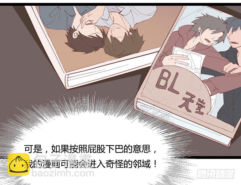 《我是你爸爸》子曰在残酷的生活中不成攻便成受 第33页