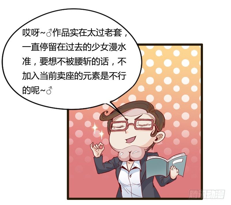 《我是你爸爸》子曰在残酷的生活中不成攻便成受 第3页