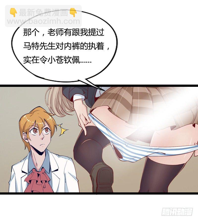 《我是你爸爸》子曰在残酷的生活中不成攻便成受 第42页