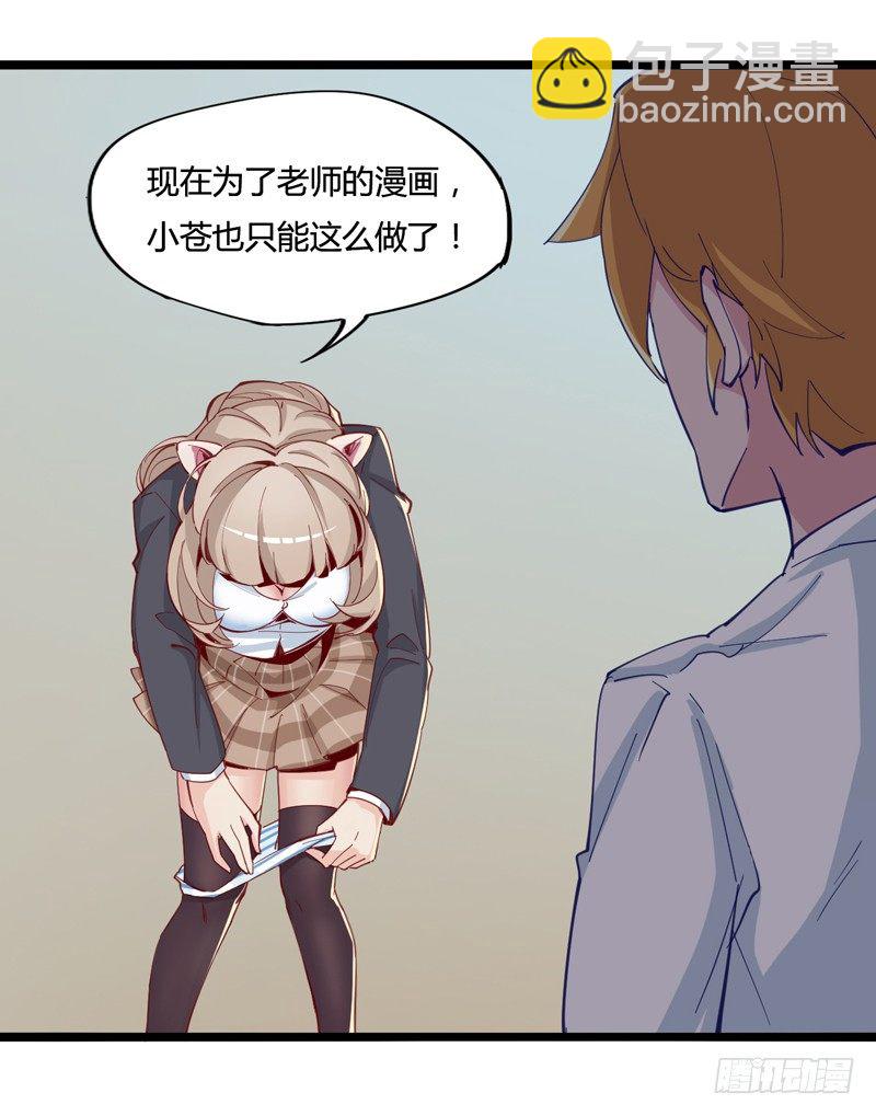 《我是你爸爸》子曰在残酷的生活中不成攻便成受 第43页