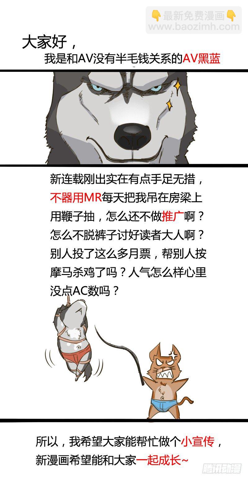 《我是你爸爸》子曰在残酷的生活中不成攻便成受 第49页