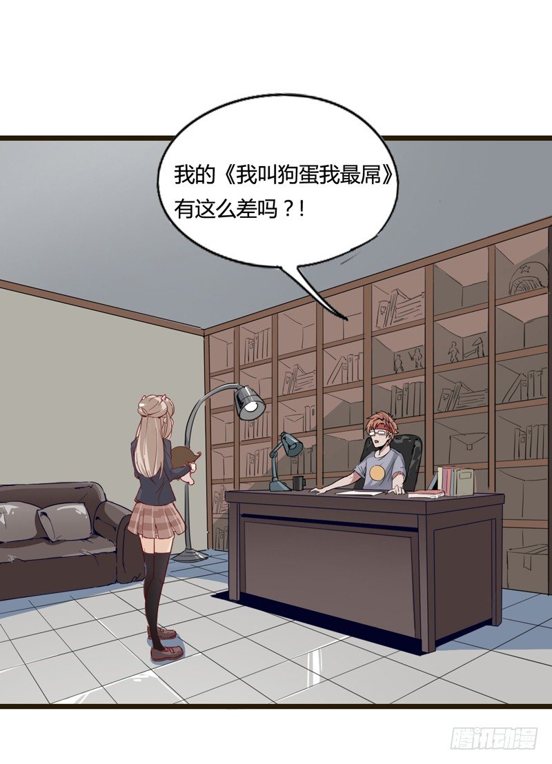 《我是你爸爸》子曰在残酷的生活中不成攻便成受 第5页