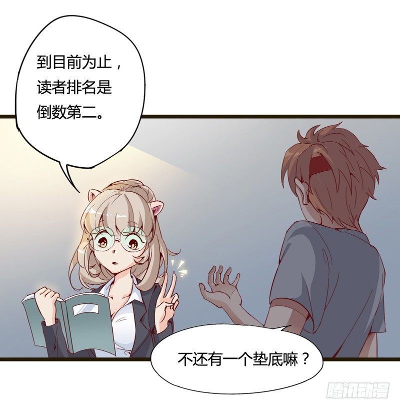 《我是你爸爸》子曰在残酷的生活中不成攻便成受 第6页