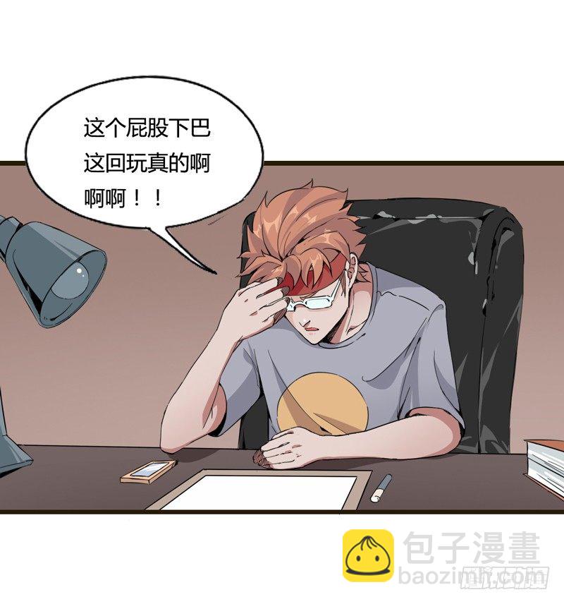 《我是你爸爸》子曰在残酷的生活中不成攻便成受 第8页