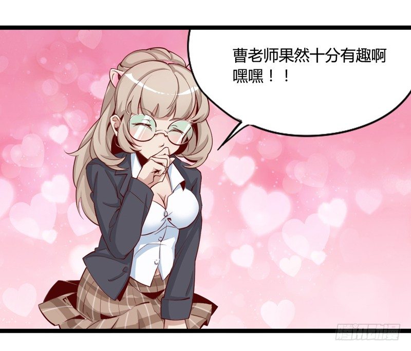 《我是你爸爸》天然呆是被卖还帮人数钱的迷之属性 第11页