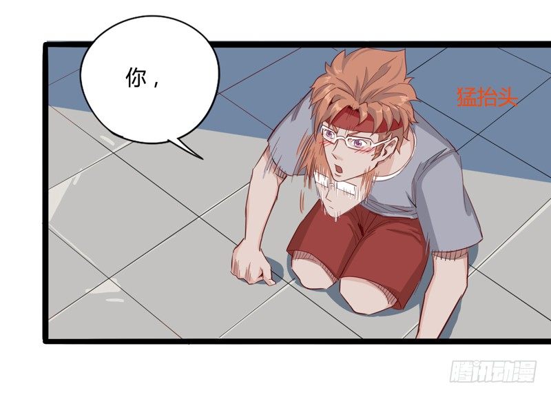 《我是你爸爸》天然呆是被卖还帮人数钱的迷之属性 第12页