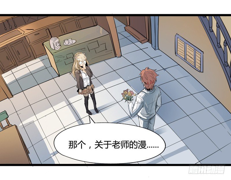 《我是你爸爸》天然呆是被卖还帮人数钱的迷之属性 第15页
