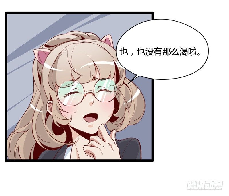 《我是你爸爸》天然呆是被卖还帮人数钱的迷之属性 第17页