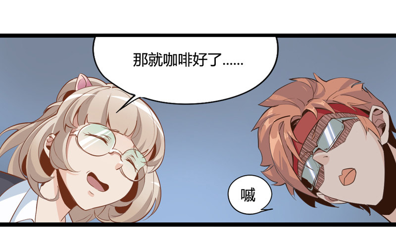 《我是你爸爸》天然呆是被卖还帮人数钱的迷之属性 第19页