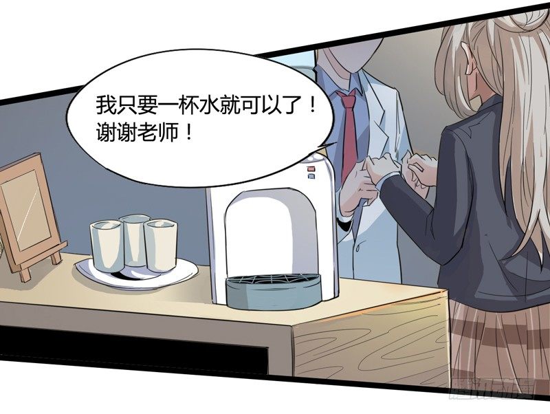 《我是你爸爸》天然呆是被卖还帮人数钱的迷之属性 第24页