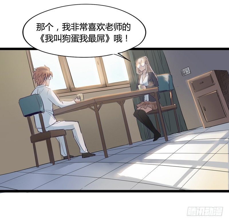 《我是你爸爸》天然呆是被卖还帮人数钱的迷之属性 第27页