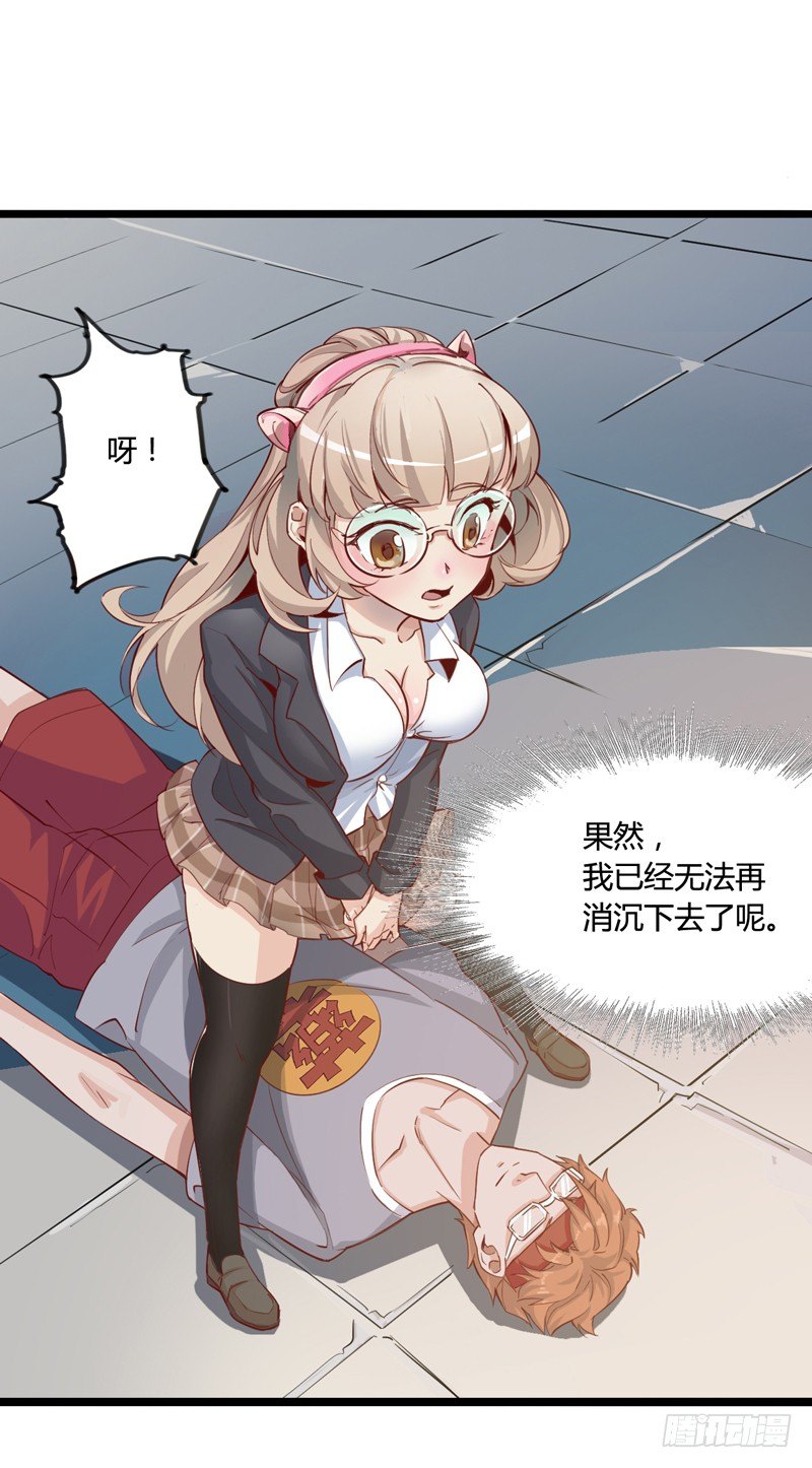 《我是你爸爸》天然呆是被卖还帮人数钱的迷之属性 第2页