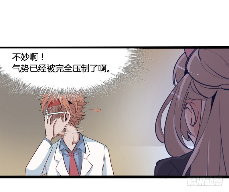 《我是你爸爸》天然呆是被卖还帮人数钱的迷之属性 第34页