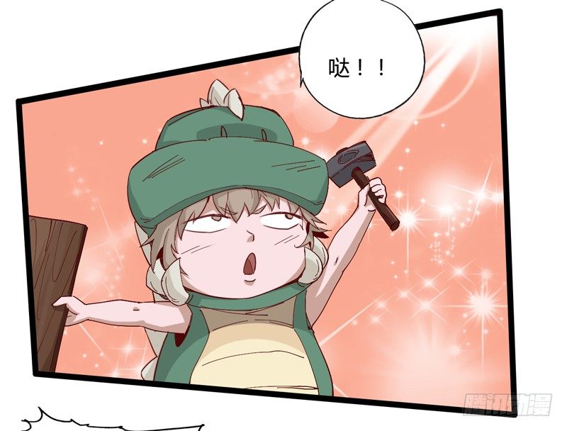 《我是你爸爸》天然呆是被卖还帮人数钱的迷之属性 第49页