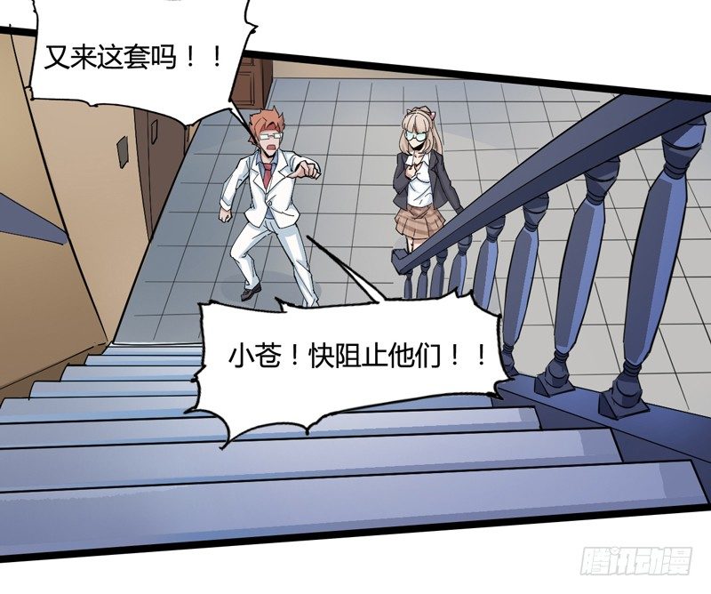 《我是你爸爸》天然呆是被卖还帮人数钱的迷之属性 第50页