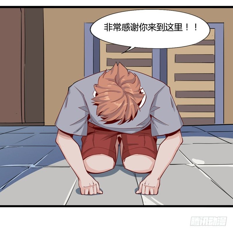 《我是你爸爸》天然呆是被卖还帮人数钱的迷之属性 第7页