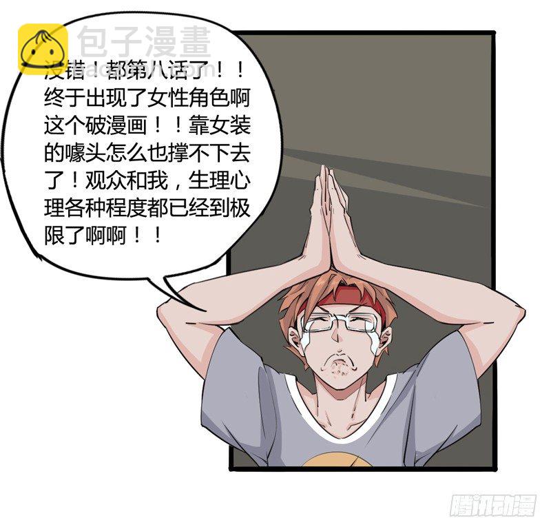 《我是你爸爸》天然呆是被卖还帮人数钱的迷之属性 第9页
