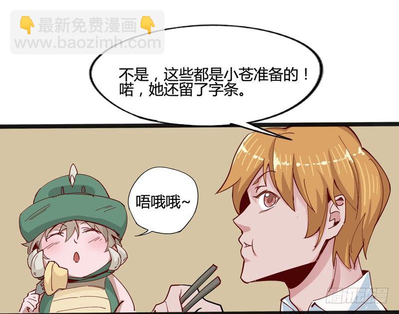 《我是你爸爸》坏蛋某种意义上是色气满满的形容词 第10页
