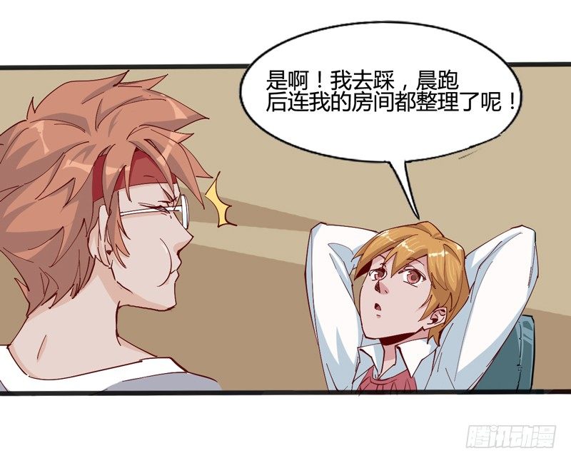 《我是你爸爸》坏蛋某种意义上是色气满满的形容词 第13页