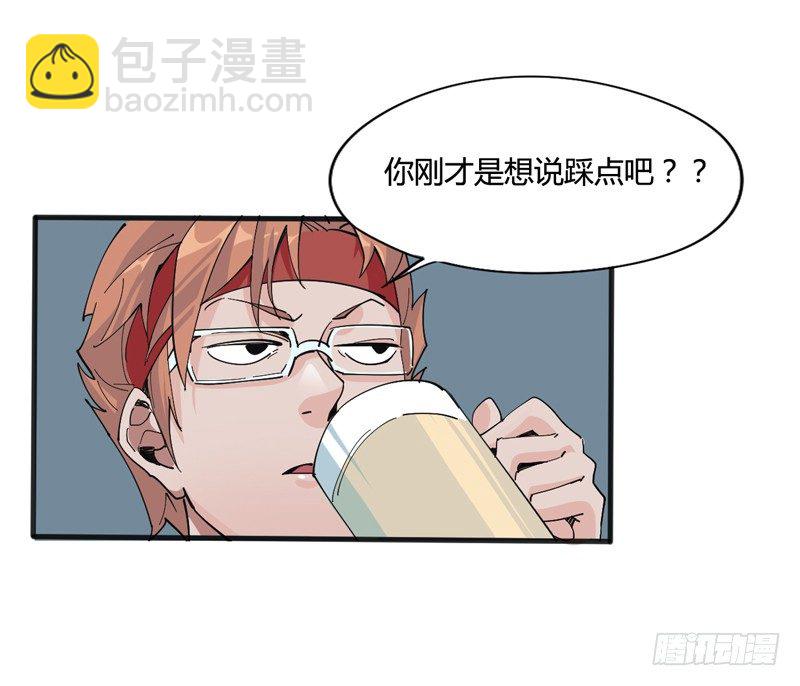 《我是你爸爸》坏蛋某种意义上是色气满满的形容词 第14页