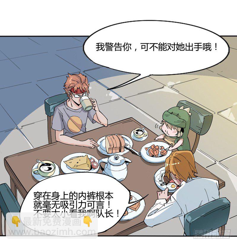 《我是你爸爸》坏蛋某种意义上是色气满满的形容词 第15页