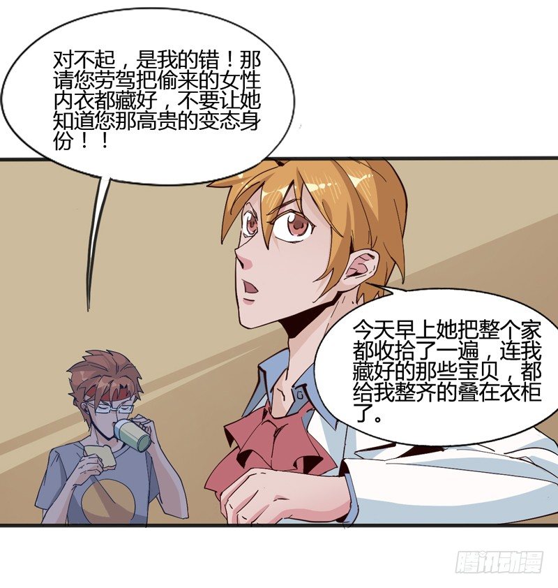 《我是你爸爸》坏蛋某种意义上是色气满满的形容词 第16页