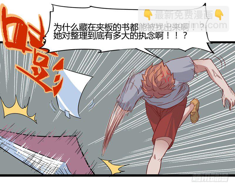 《我是你爸爸》坏蛋某种意义上是色气满满的形容词 第22页
