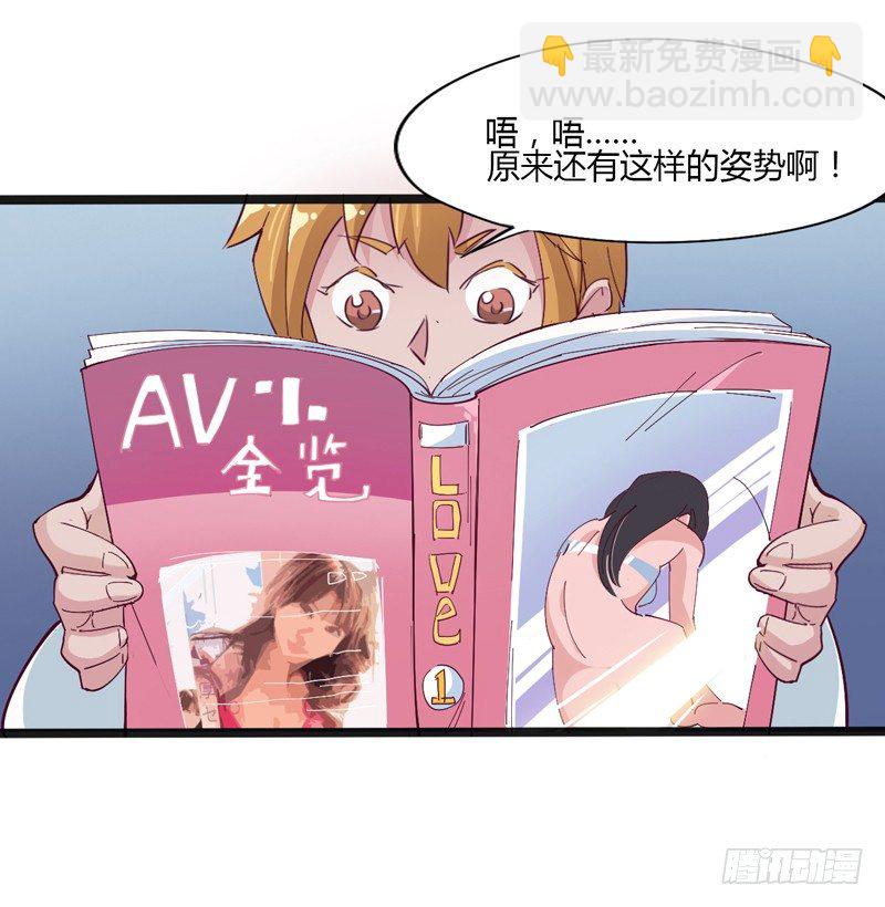 《我是你爸爸》坏蛋某种意义上是色气满满的形容词 第23页