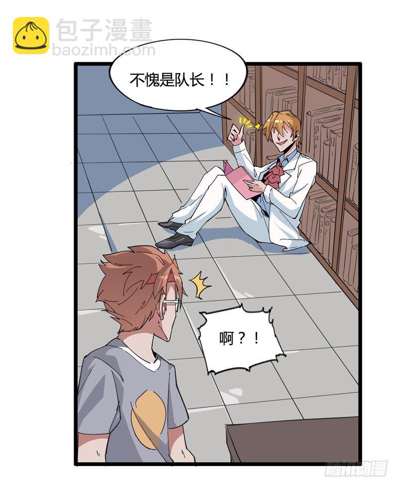 《我是你爸爸》坏蛋某种意义上是色气满满的形容词 第24页