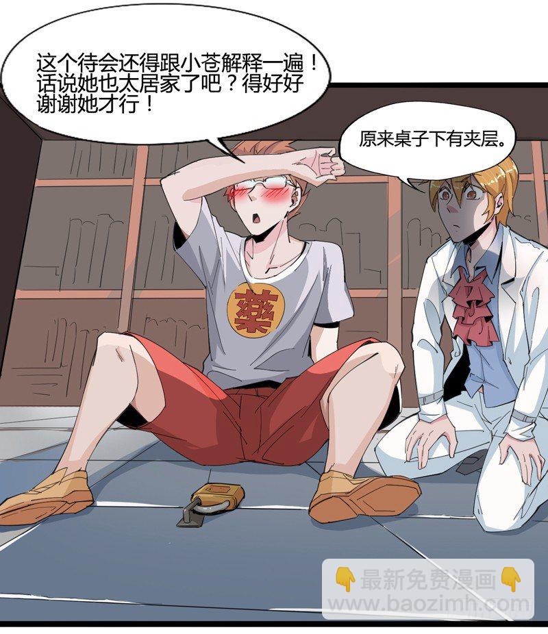 《我是你爸爸》坏蛋某种意义上是色气满满的形容词 第28页