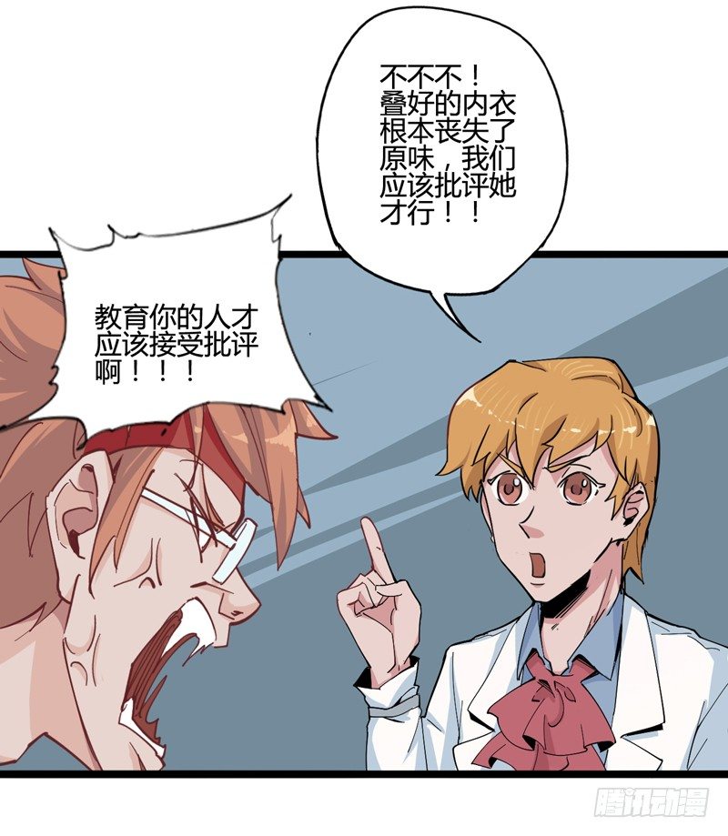 《我是你爸爸》坏蛋某种意义上是色气满满的形容词 第29页