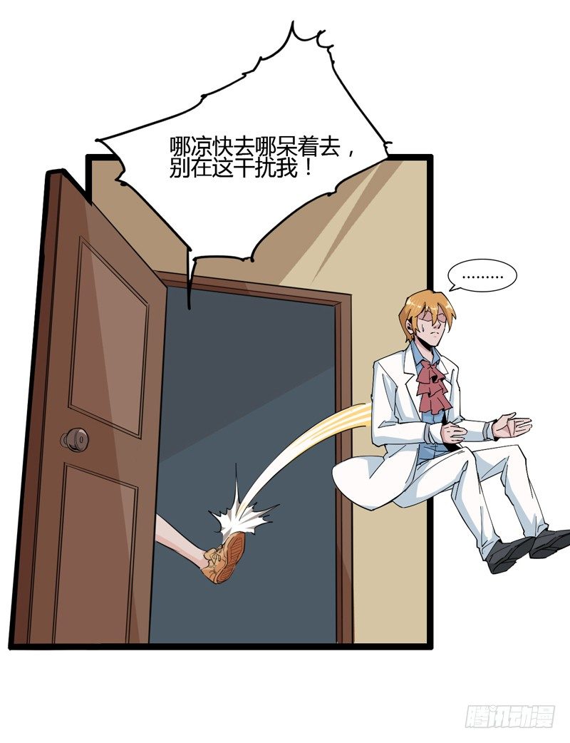 《我是你爸爸》坏蛋某种意义上是色气满满的形容词 第30页