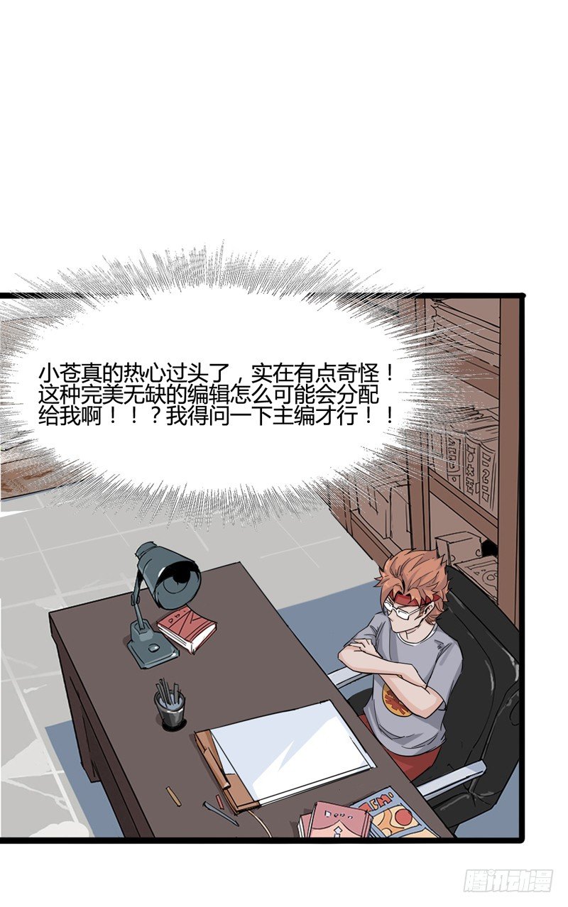《我是你爸爸》坏蛋某种意义上是色气满满的形容词 第31页