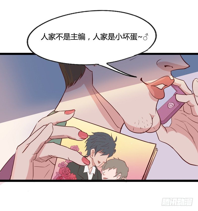 《我是你爸爸》坏蛋某种意义上是色气满满的形容词 第34页