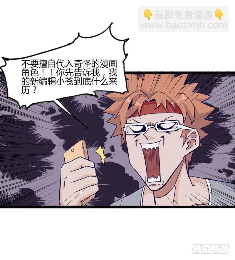 《我是你爸爸》坏蛋某种意义上是色气满满的形容词 第35页