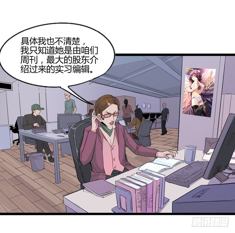 《我是你爸爸》坏蛋某种意义上是色气满满的形容词 第36页