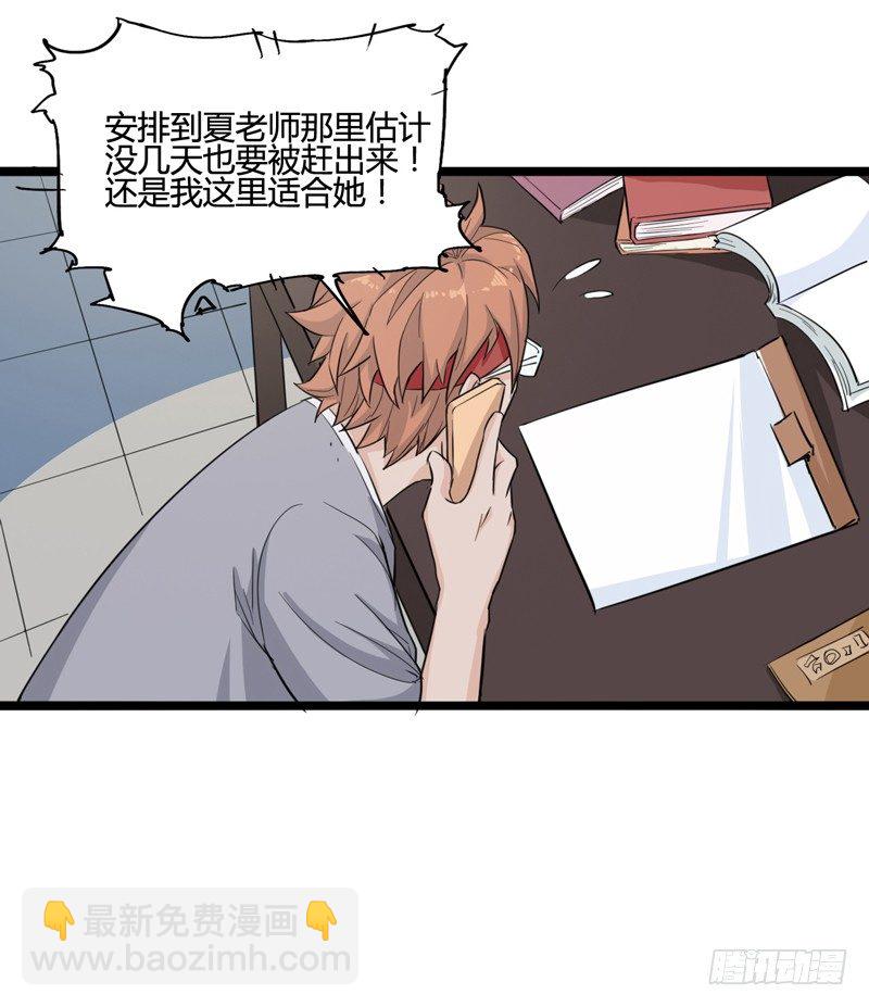 《我是你爸爸》坏蛋某种意义上是色气满满的形容词 第38页