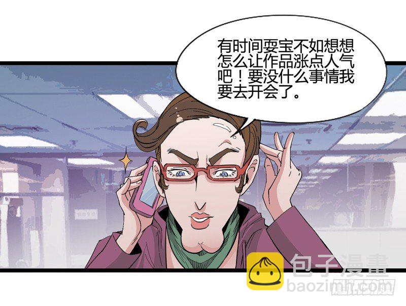 《我是你爸爸》坏蛋某种意义上是色气满满的形容词 第39页