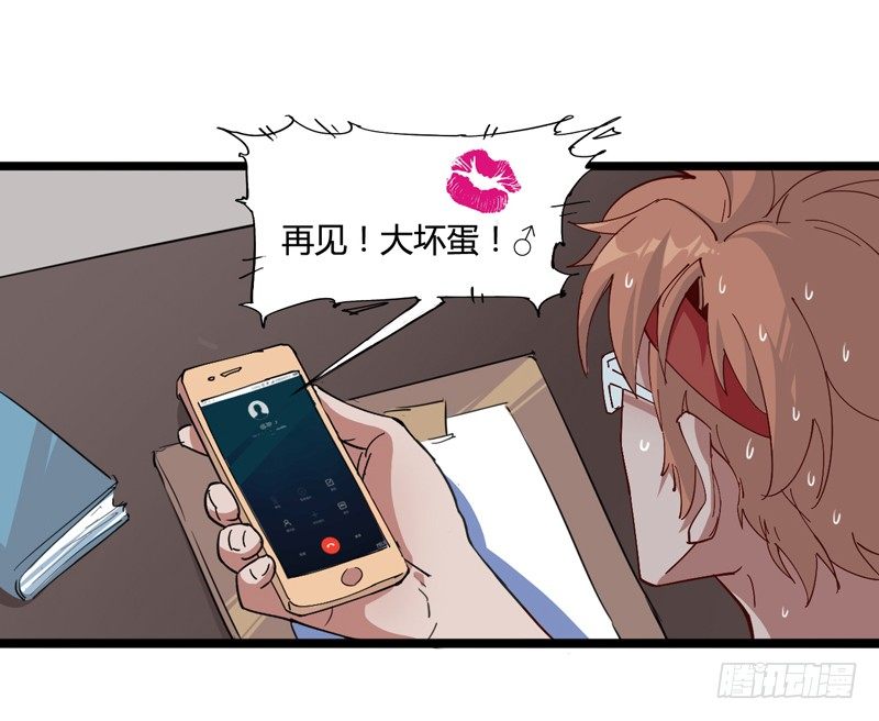 《我是你爸爸》坏蛋某种意义上是色气满满的形容词 第40页