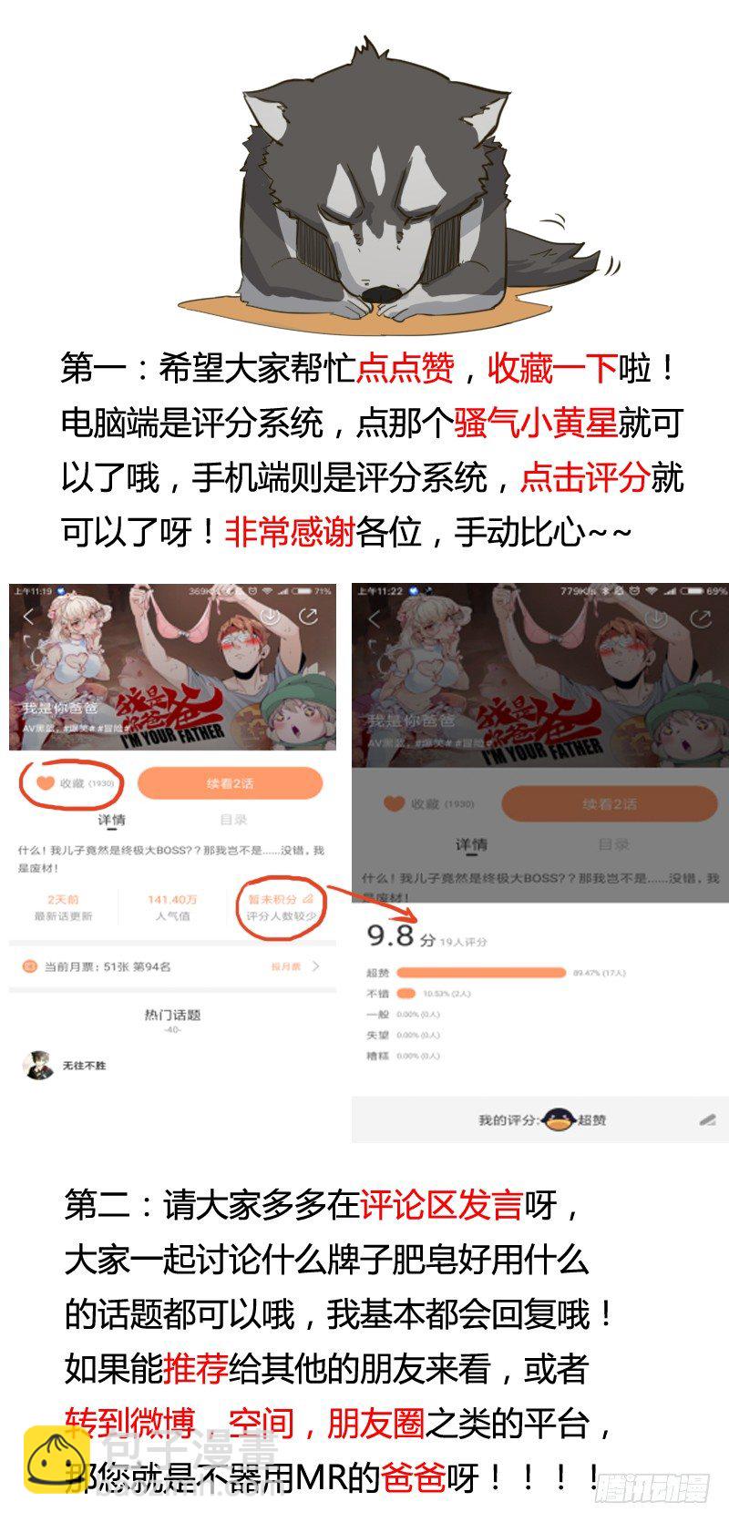 《我是你爸爸》坏蛋某种意义上是色气满满的形容词 第47页