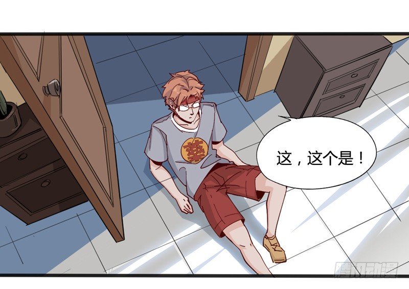 《我是你爸爸》坏蛋某种意义上是色气满满的形容词 第5页