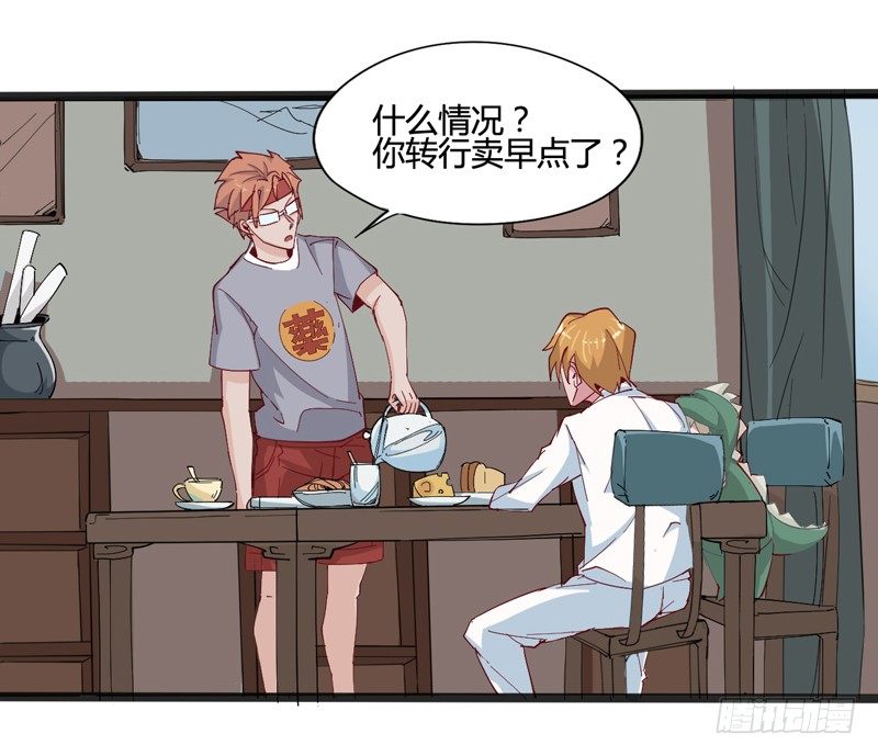 《我是你爸爸》坏蛋某种意义上是色气满满的形容词 第9页