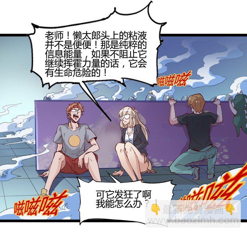 《我是你爸爸》宠物也是家庭中很重要的一员 第11页