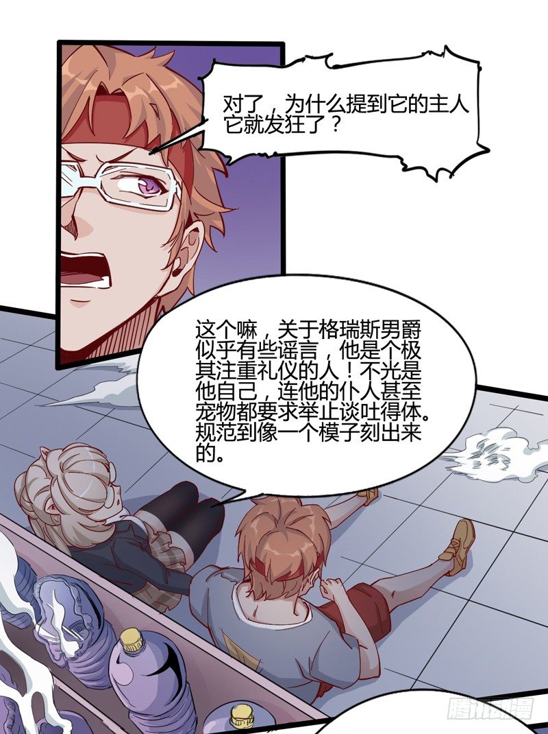 《我是你爸爸》宠物也是家庭中很重要的一员 第12页