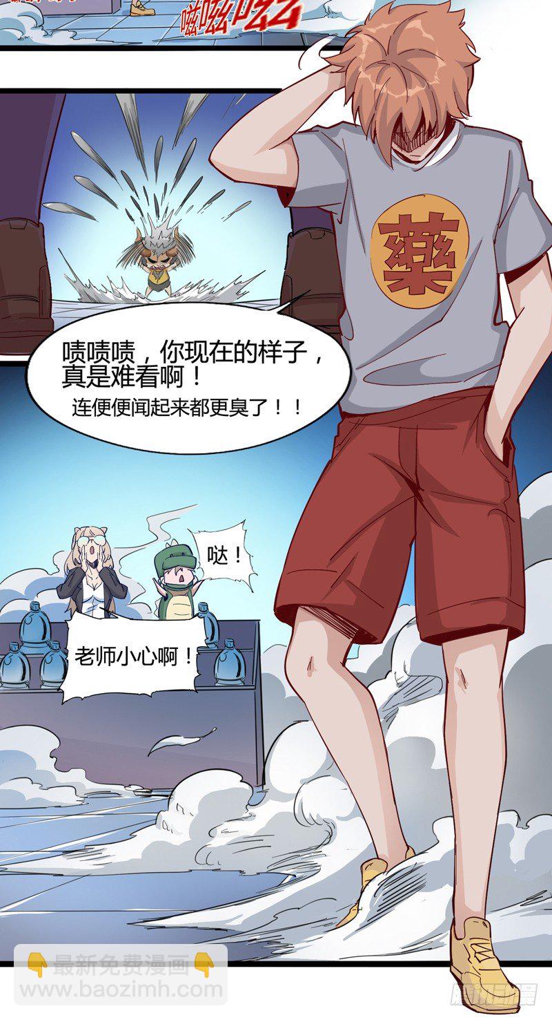《我是你爸爸》宠物也是家庭中很重要的一员 第17页
