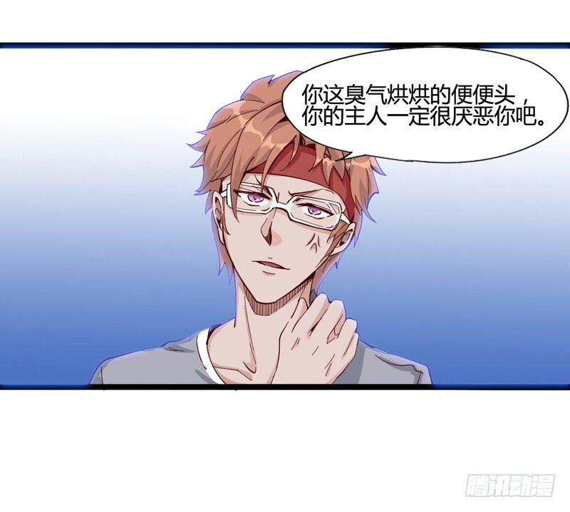 《我是你爸爸》宠物也是家庭中很重要的一员 第18页